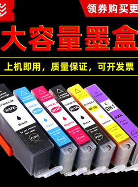 硌彩适用 Canon佳能PIXMA TS8190 TS8195墨盒PGI980 CLI981油墨盒
