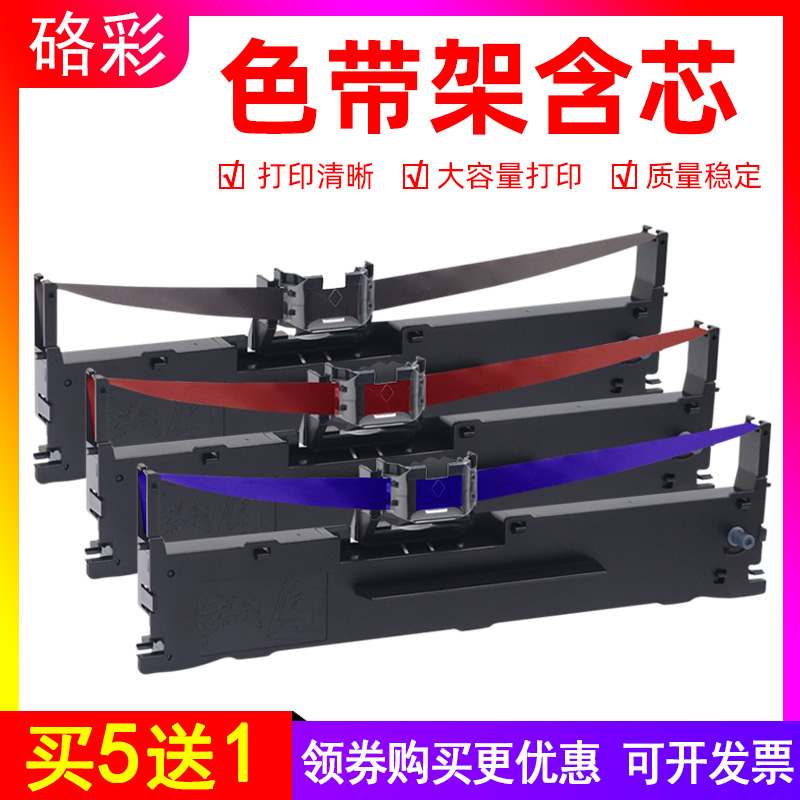 硌彩适用爱普生LQ615K/KII色带架LQ610K 630K 635K KII色带框墨盒