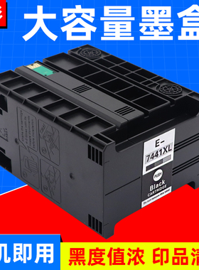 硌彩适用爱普生7441墨盒WP-M4015 M4011 M4521 M4595 M4525 M4095