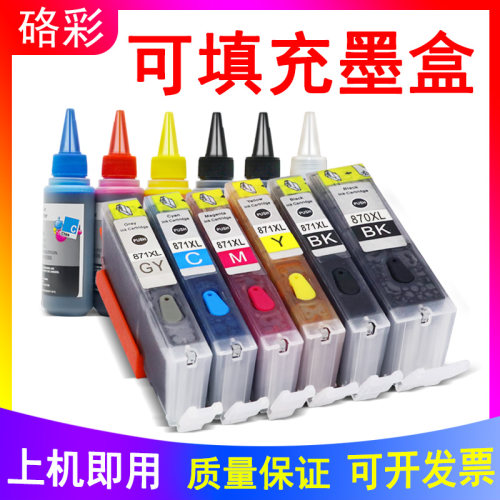 适用佳能MG7780 7700 TS9080 8080  TS6080 5080 771 771填充墨盒