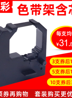 适用新华医疗封口机XH308 FK201 FK207色带 海洁HJFK-880 662色带