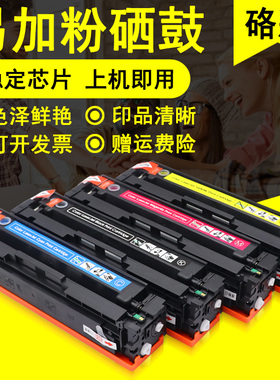 硌彩适用佳能CRG045硒鼓iC MF635CX 633CDW 634cdw打印机墨盒碳粉