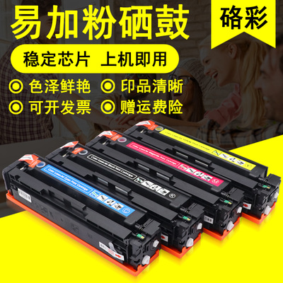 硌彩适用佳能CRG045硒鼓iC MF635CX 633CDW 634cdw打印机墨盒碳粉