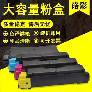 硌彩适用京瓷TK-583粉盒FS-C5150dn 5105dn P6021cdn复印机碳粉