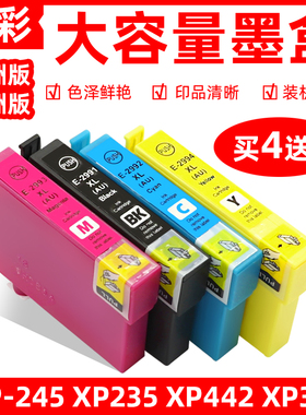 硌彩适用爱普生T29墨盒XP235 XP245 XP247 332打印机T2991XL墨盒