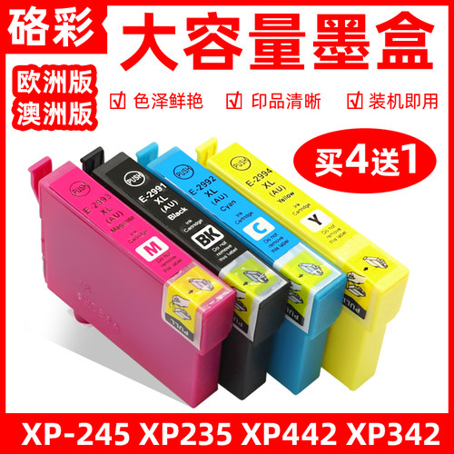 硌彩适用爱普生T29墨盒XP235 XP245 XP247 332打印机T2991XL墨盒