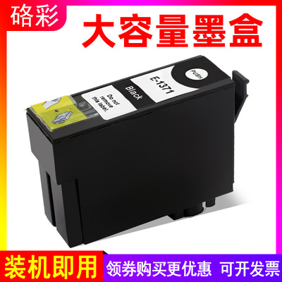 硌彩适用爱普生T137墨盒K100 K200 K300 K105 K205 305打印机油墨