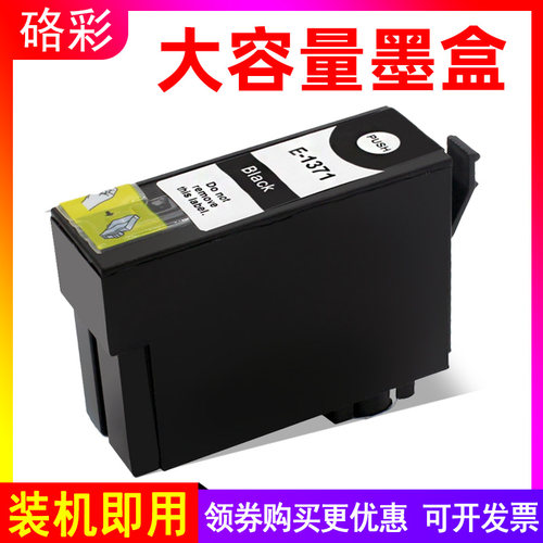 硌彩适用爱普生T137墨盒K100 K200 K300 K105 K205 305打印机油墨