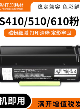 适用利盟MS410/510/610粉盒610DN/DTN/610DE/DTE打印机墨粉仓墨盒