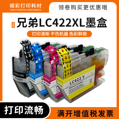 适用兄弟LC422XL墨盒MFC-J5340 J5345 J5740 J6540DW打印机墨水盒