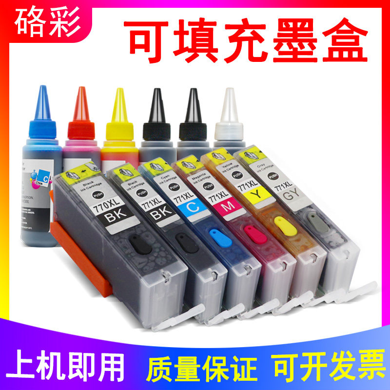 硌彩适用佳能770 771油墨盒MG7770 6870 5770 TS8070填充连供墨盒
