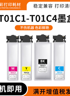 适用爱普生WF-C529RDTW C579RDTW C579Ra墨袋墨盒T01C1 T01D墨盒