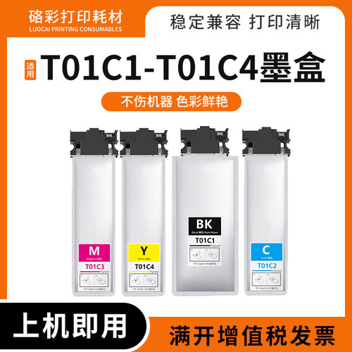 适用爱普生WF-C529RDTW C579RDTW C579Ra墨袋墨盒T01C1 T01D墨盒