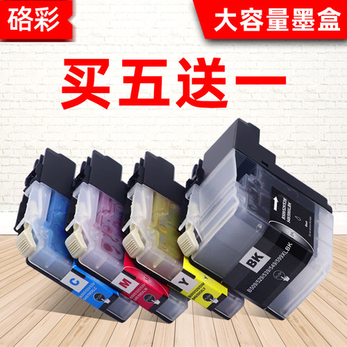硌彩适用兄弟LC549XL 545墨盒DCP-J100 J105 MFC-J200打印机油墨