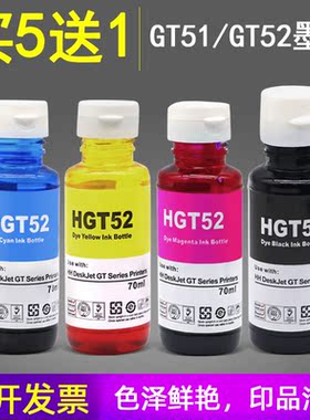 硌彩适用GT51油墨HP tank 310 410 318 418 518 300 400连供墨水