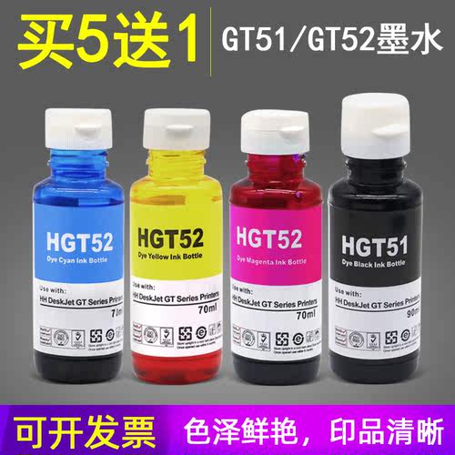 硌彩适用GT51油墨HP tank 310 410 318 418 518 300 400连供墨水
