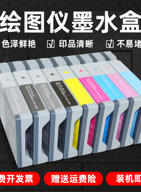 硌彩适用爱普生7800 7880C 9800 9880C大幅面绘图仪墨盒T6041墨水