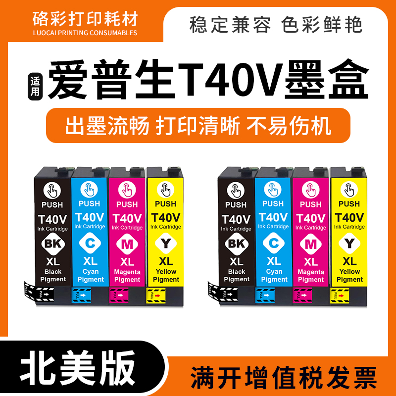 适用爱普生T40V SC-T5170 T5170M T3170 T3170M T2170打印机墨盒