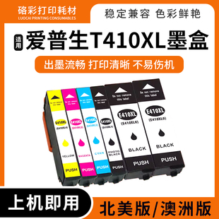 530 640 540 630 830墨盒T410打印机油墨 适用爱普生XP