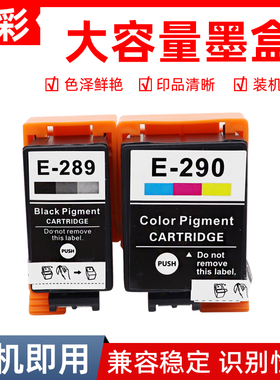 硌彩适用爱普生WF100墨盒T289 T290油墨EPSON WF-100打印机油墨