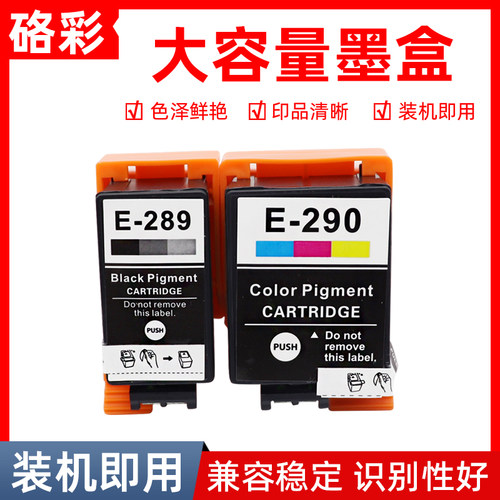 硌彩适用爱普生WF100墨盒T289 T290油墨EPSON WF-100打印机油墨