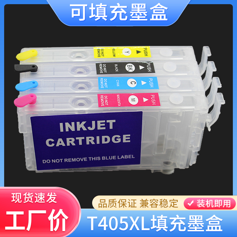 爱普生T405XL填充连供墨盒WF7840