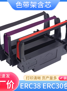 硌彩适用爱普生TM-U220色带架TM-U370 U300  U375 210D/220 ERC38
