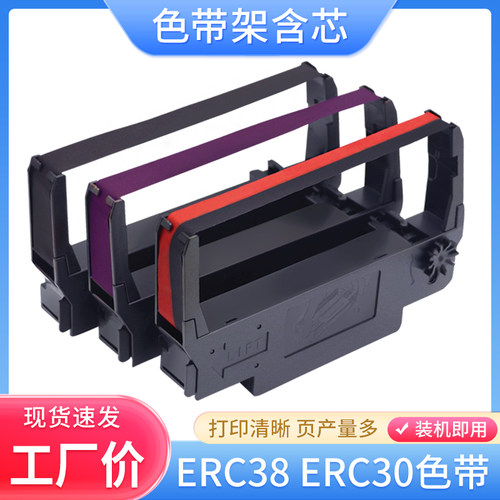 爱普生TM-U220色带架含芯