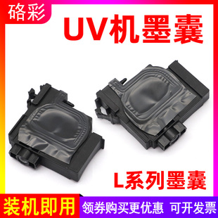 L850 L805 L455 L801 L655墨囊 硌彩适用爱普生L1300 L1800 L800