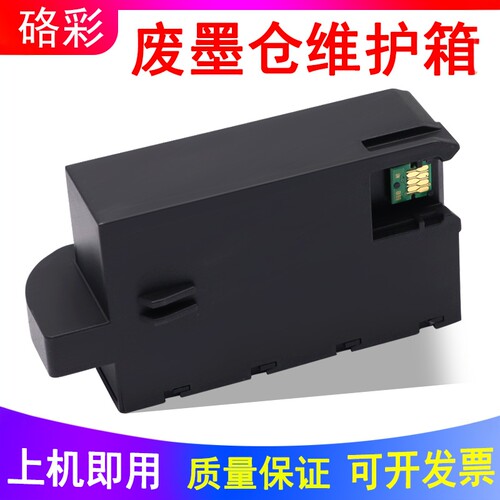 爱普生15080XP-15000废墨仓