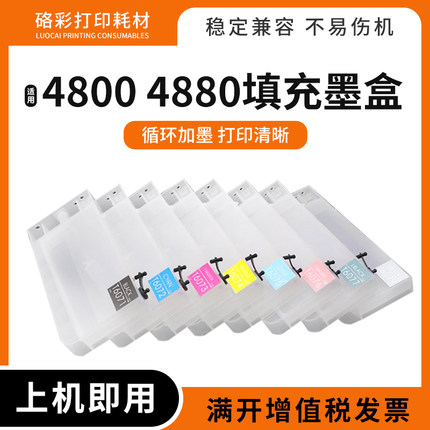 适用爱普生4880 4800填充墨盒4450 7600 9600 4000打印机连供墨盒
