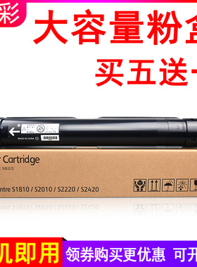 硌彩适用富士施乐S2110粉盒S2520 NDA S2011 N S2011NDA碳粉墨盒