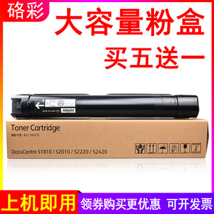 硌彩适用富士施乐S2110粉盒S2520 NDA S2011 N S2011NDA碳粉墨盒