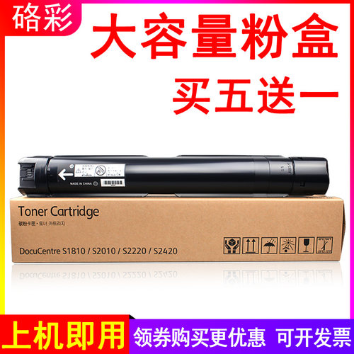 硌彩适用富士施乐S2110粉盒S2520 NDA S2011 N S2011NDA碳粉墨盒