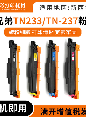 MAG适用兄弟TN223 TN227粉盒HL-L3270CDW L3290CDW打印机硒鼓粉盒