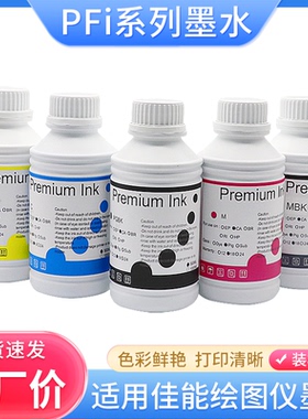 适用佳能TM200 TM205 TM300 5200 5300 5205 5305填充连供墨水120