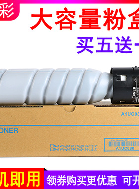 硌彩 适用TNP-26粉盒美能达PagePro 6180粉盒6180mf墨盒6180e碳粉