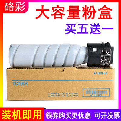 硌彩 适用TNP-26粉盒美能达PagePro 6180粉盒6180mf墨盒6180e碳粉