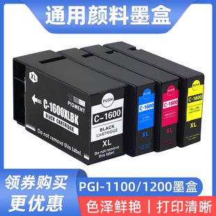 MB2020 2050 MB2320 2330 MB2390墨盒 MB2030 硌彩适用佳能MB2010