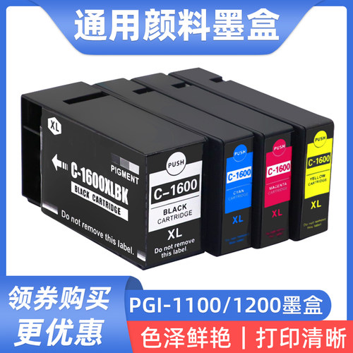硌彩适用佳能MB2010 MB2020 MB2320 MB2030 2330 2050 MB2390墨盒