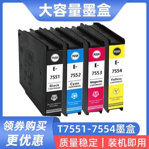 硌彩适用爱普生T7551墨盒WF-8090DW/8510DWF/8010DW/8590dw油墨盒