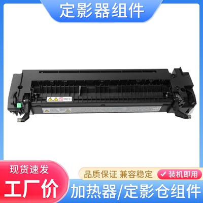 理光MP3350定影器组件加热器