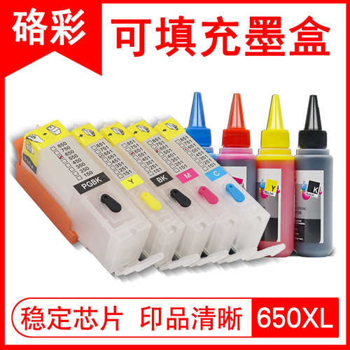适用 佳能650 651填充墨盒MG7560 5560 MX726 926 iX6860连供墨盒