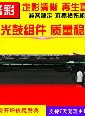 硌彩适用东芝163套鼓组件E18 182 181 212 223 211 242感光硒鼓