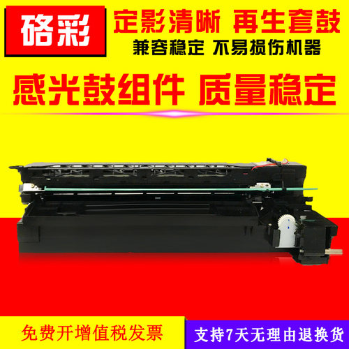 硌彩适用东芝163套鼓组件E18 182 181 212 223 211 242感光硒鼓