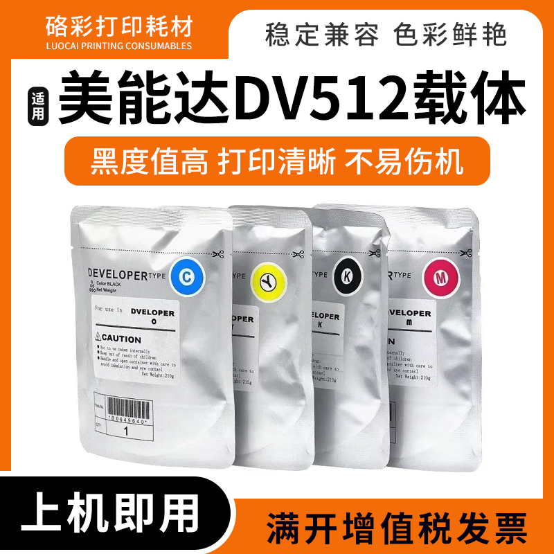 适用美能达DV512载体C224 C284 C364铁粉C454 C554 284显影剂铁粉