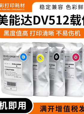 适用美能达DV512载体C224 C284 C364铁粉C454 C554 284显影剂铁粉