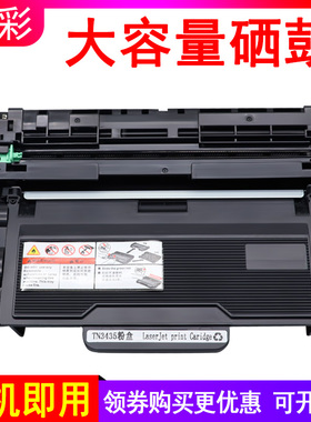 硌彩适用兄弟MFC-8530dn硒鼓8535dn 8540dn打印机墨盒DR3435粉盒