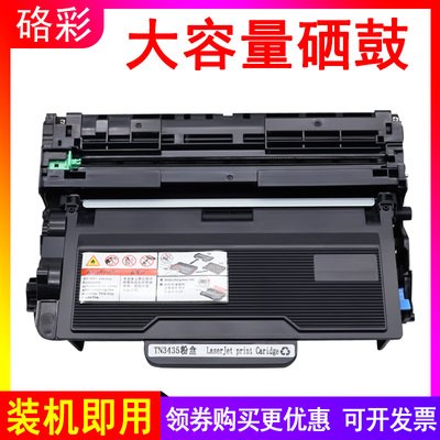 硌彩适用兄弟MFC-8530dn硒鼓8535dn 8540dn打印机墨盒DR3435粉盒