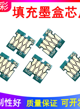 硌彩适用爱普生F9300 F7200墨盒芯片F6070 F7070 F6000 F7000芯片